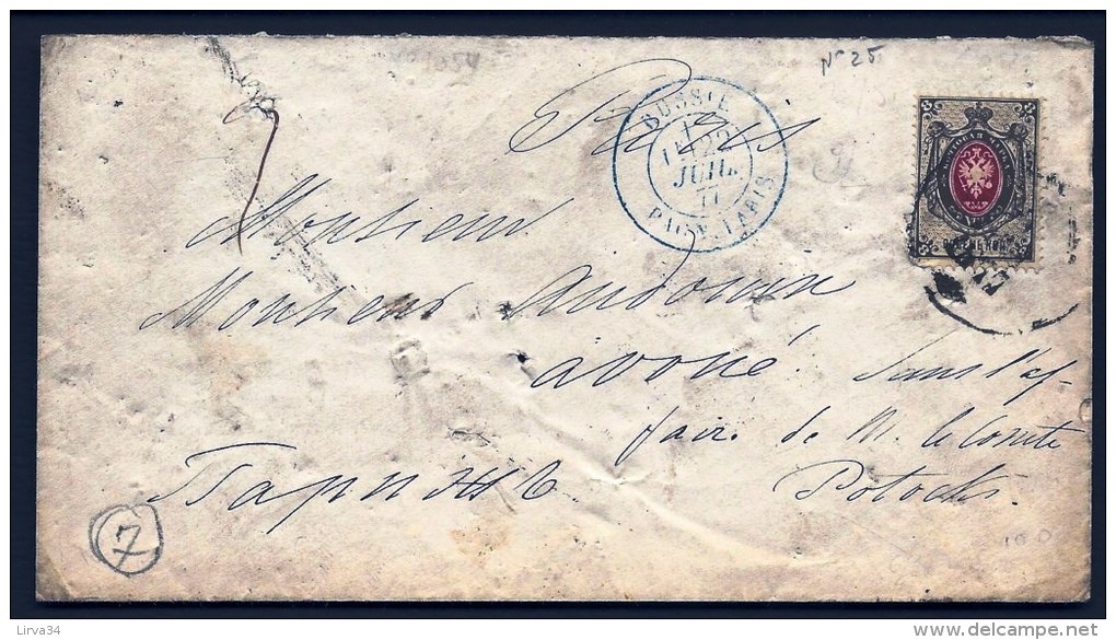 RARE LETTRE CLASSIQUE RUSSIE- EMPIRE- TIMBRAGE A 8 K PAR N° 25 DE 1877 POUR PARIS - 3 SCANS - Briefe U. Dokumente