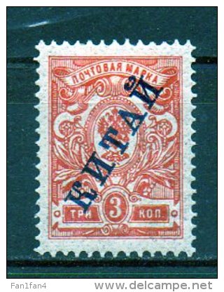 RUSSIE - 1899-1904 - Bureaux Russes En CHINE - N° 23a - 3 K. Rouge - Neuf (*) - Chine