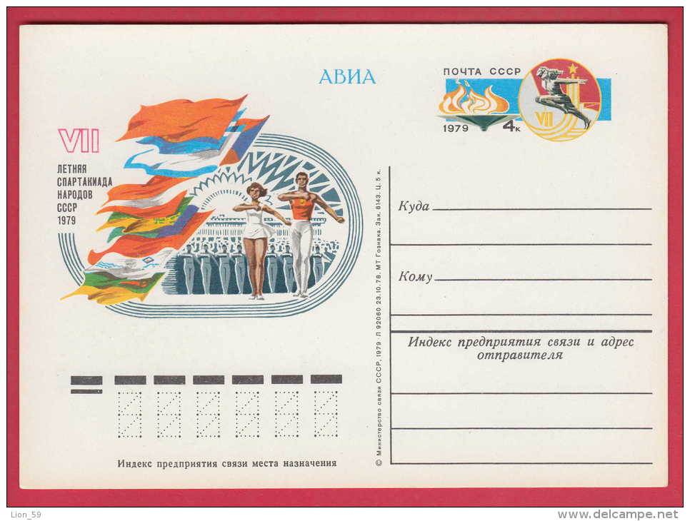 174627 / 1979 - MOSCOW -  SPORT VII SUMMER Spartakiad USSR , FLAG , TORCH  , Stationery Entier Russia Russie - Briefe