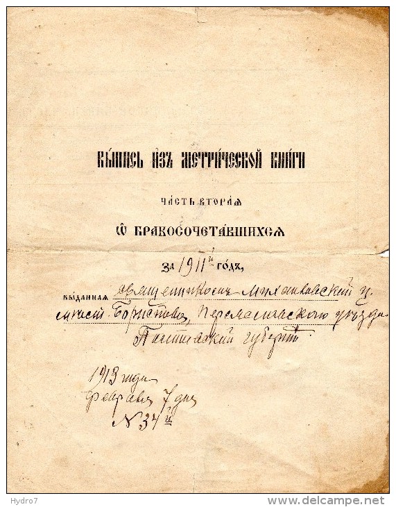 Russian Empire Ukraine Kobyzhcha Kozelets Chernigov 1907 Marriage Certificate Poltava Revenue - Historical Documents