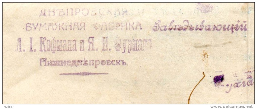 Ukraine Russia USSR Nizhnedneprovsk Dnepropetrovsk Paper Factory 1918 ID-card - Historical Documents