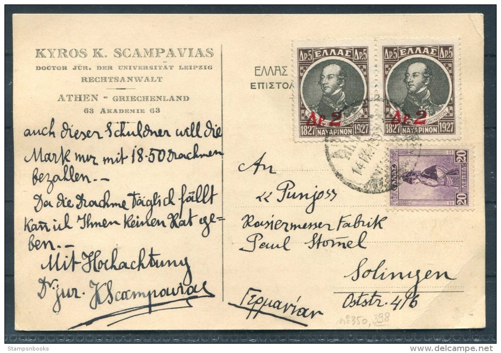 1932 Greece Scampavias Doctor Rechtsanwalt Athens Postcard Provisionals Overprints - Covers & Documents