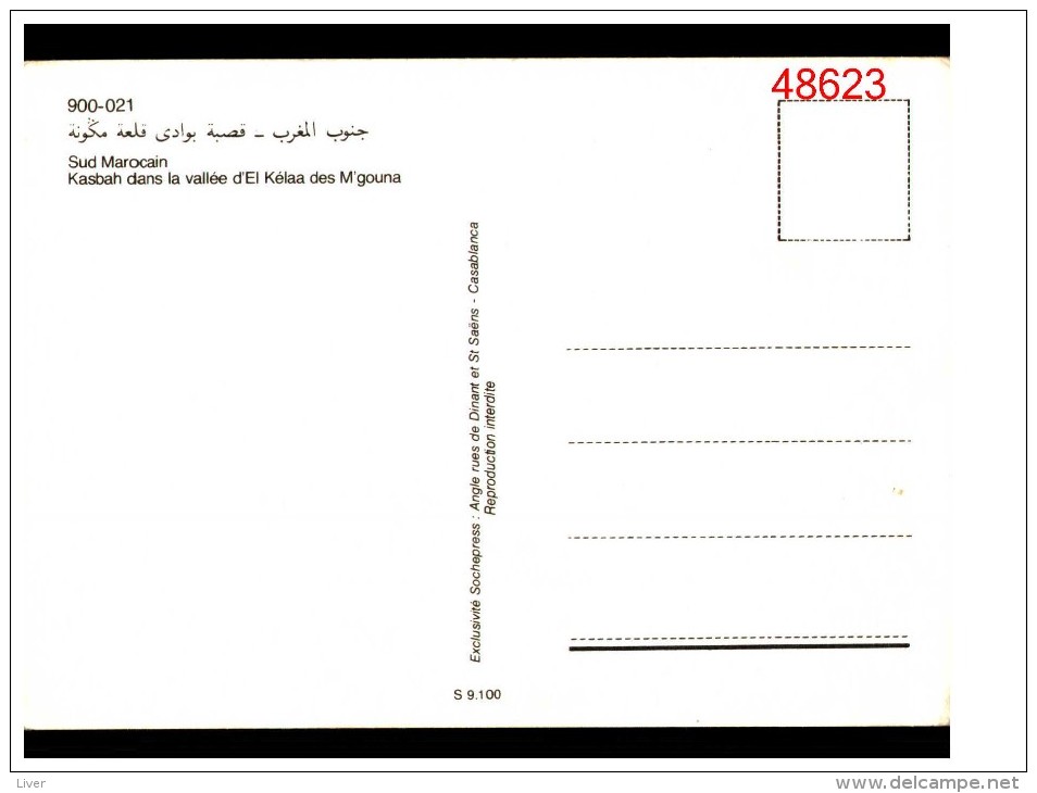 Sud Maocain  Kasbah Dans La Vallee - Meknès