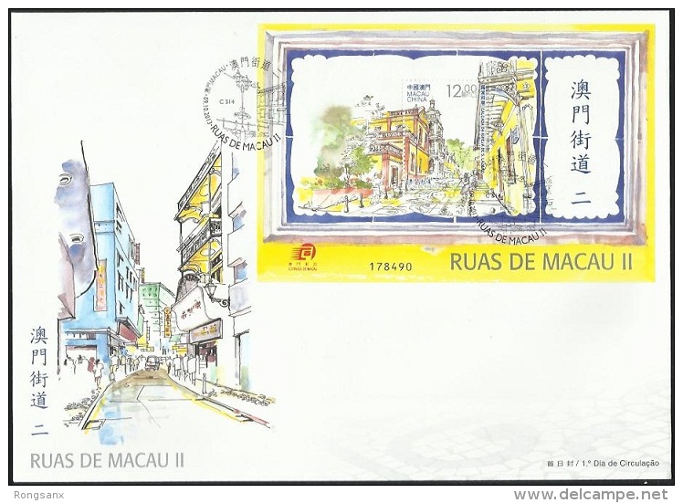 2013 MACAO/MACAU VIEWS OF STREET MS FDC. - FDC