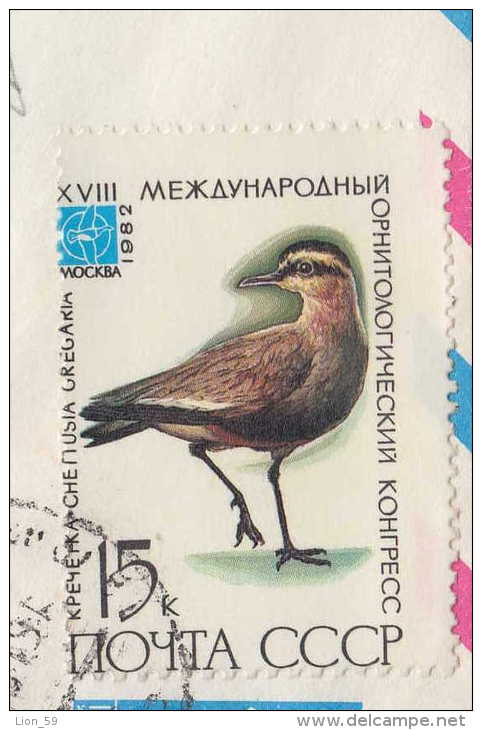 175195 / 1982 ERROR STAMPS ( International Ornithological Congress ) Shifts PERFORATION Russia Russie Russland Rusland - Varietà E Curiosità