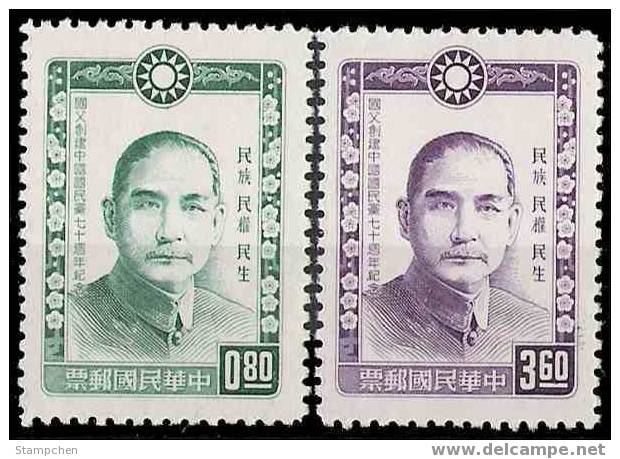 Taiwan 1964 70th Anni. Of KMT Stamps Sun Yat-sen SYS - Unused Stamps