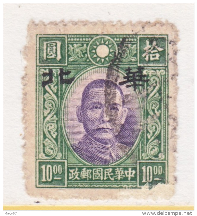 Japanese Occupation Old China North  8N83   (o)   Wmk 261 - 1941-45 Noord-China