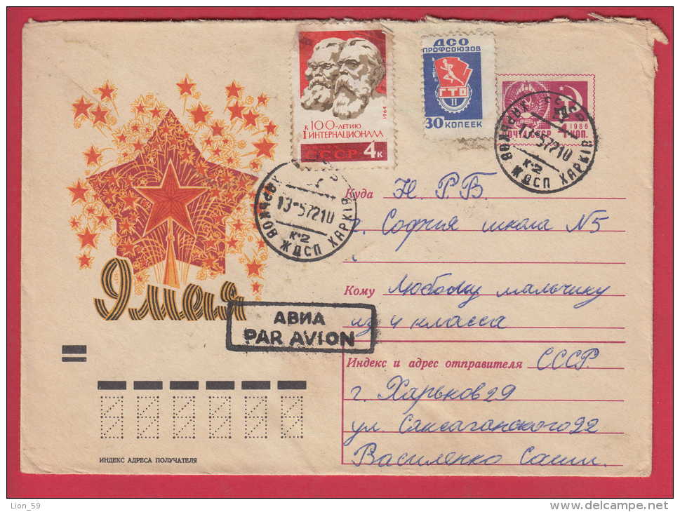 175243 / 30 Kop. Sport Revenue Fiscaux , 1971 May 9 - Victory Day 1945 , Kharkiv Ukraine To BULGARIA Russia  Stationery - Steuermarken