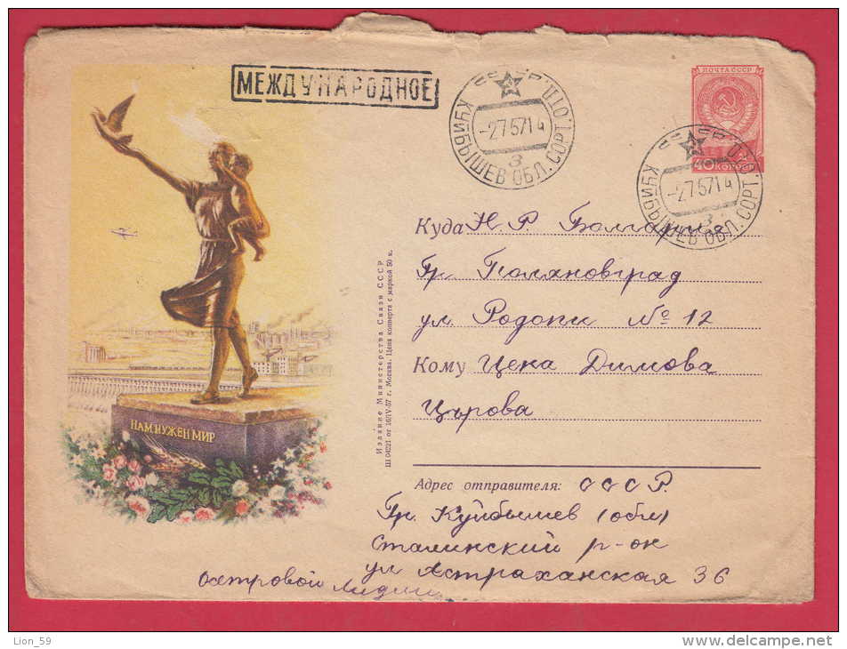 175253 / 1957 - MONUMENT "We Need Peace " DOVE MOTHER BABY  , Kuybyshev To BULGARIA Russia Russie Stationery Entier - 1950-59