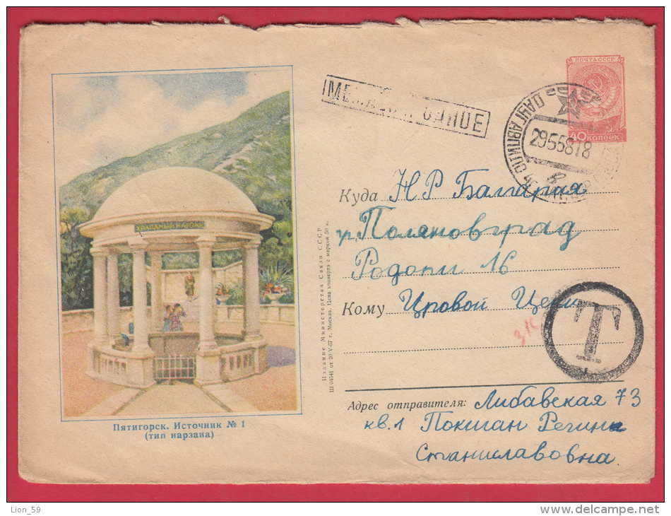 175254 / 1957 - Pyatigorsk , Daugavpils Latvia POSTAGE DUE  To BULGARIA Russia Russie Stationery Entier - 1950-59