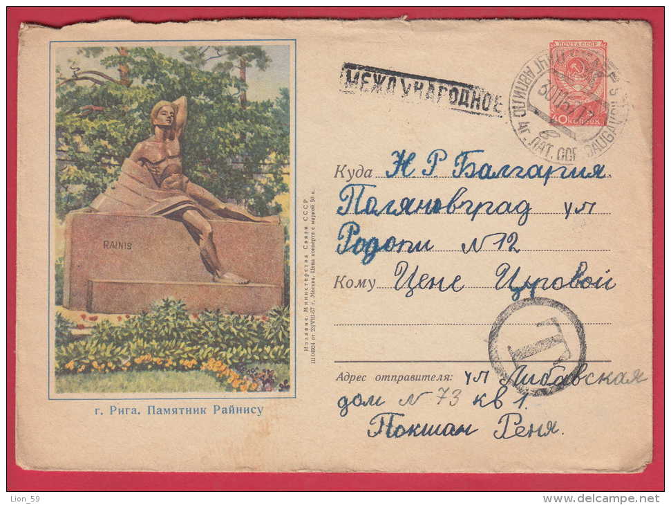 175255 / 1957 -  RIGA , MONUMENT RAINIS  , Daugavpils Latvia POSTAGE DUE  To BULGARIA Russia Russie Stationery Entier - 1950-59