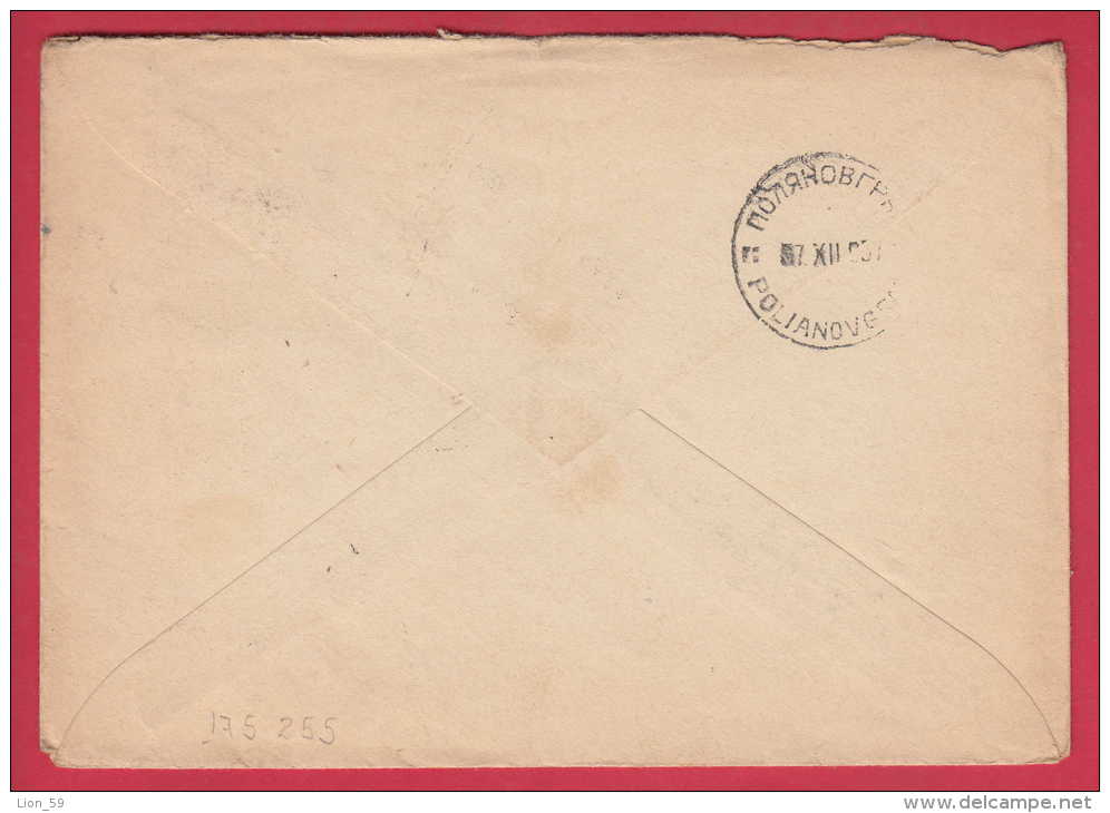 175255 / 1957 -  RIGA , MONUMENT RAINIS  , Daugavpils Latvia POSTAGE DUE  To BULGARIA Russia Russie Stationery Entier - 1950-59