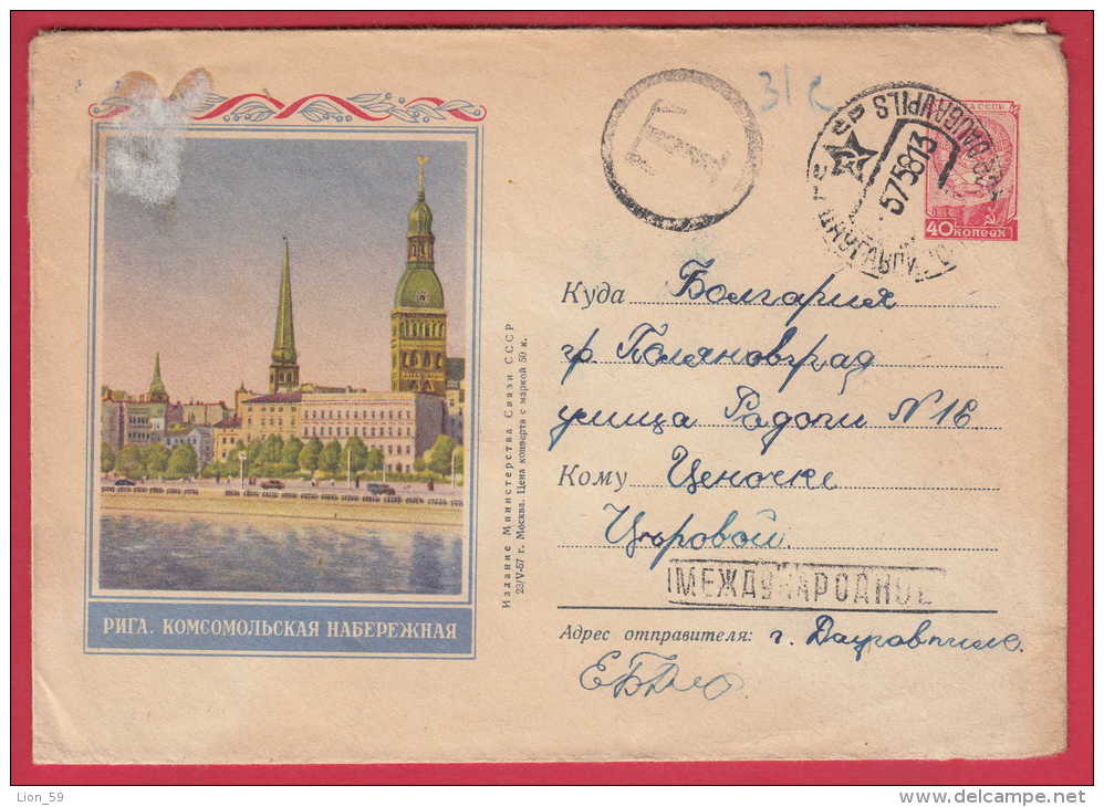 175257 / 1957 -  RIGA , RIVER  , Daugavpils Latvia POSTAGE DUE  To BULGARIA Russia Russie Stationery Entier - 1950-59