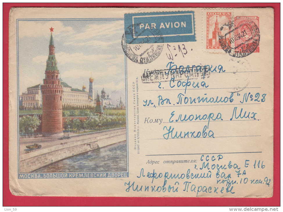 175281 / 1954  , MOSCOW KREMLIN , MOSCOW To BULGARIA Russia Russie Stationery Entier - 1950-59