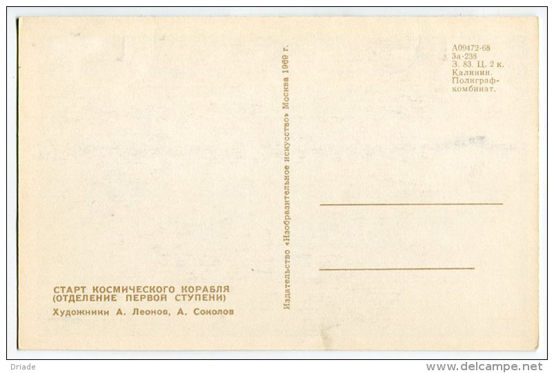 CARTOLINA RUSSIA ASTRONAUTICA COSMONAUTICA - Espace