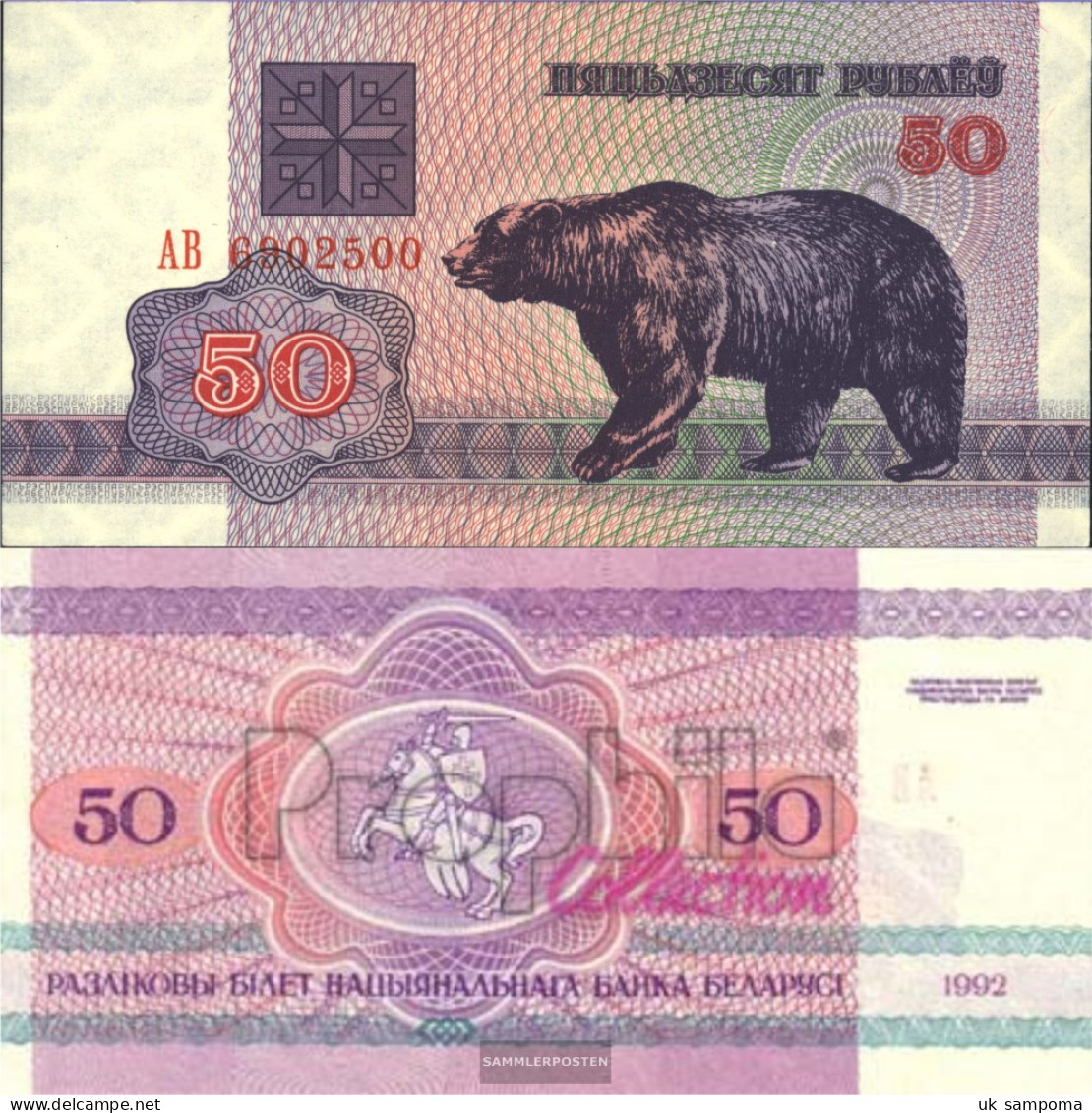 Weißrussland Pick-number: 7 Uncirculated 2000 50 Rubel Bar - Belarus