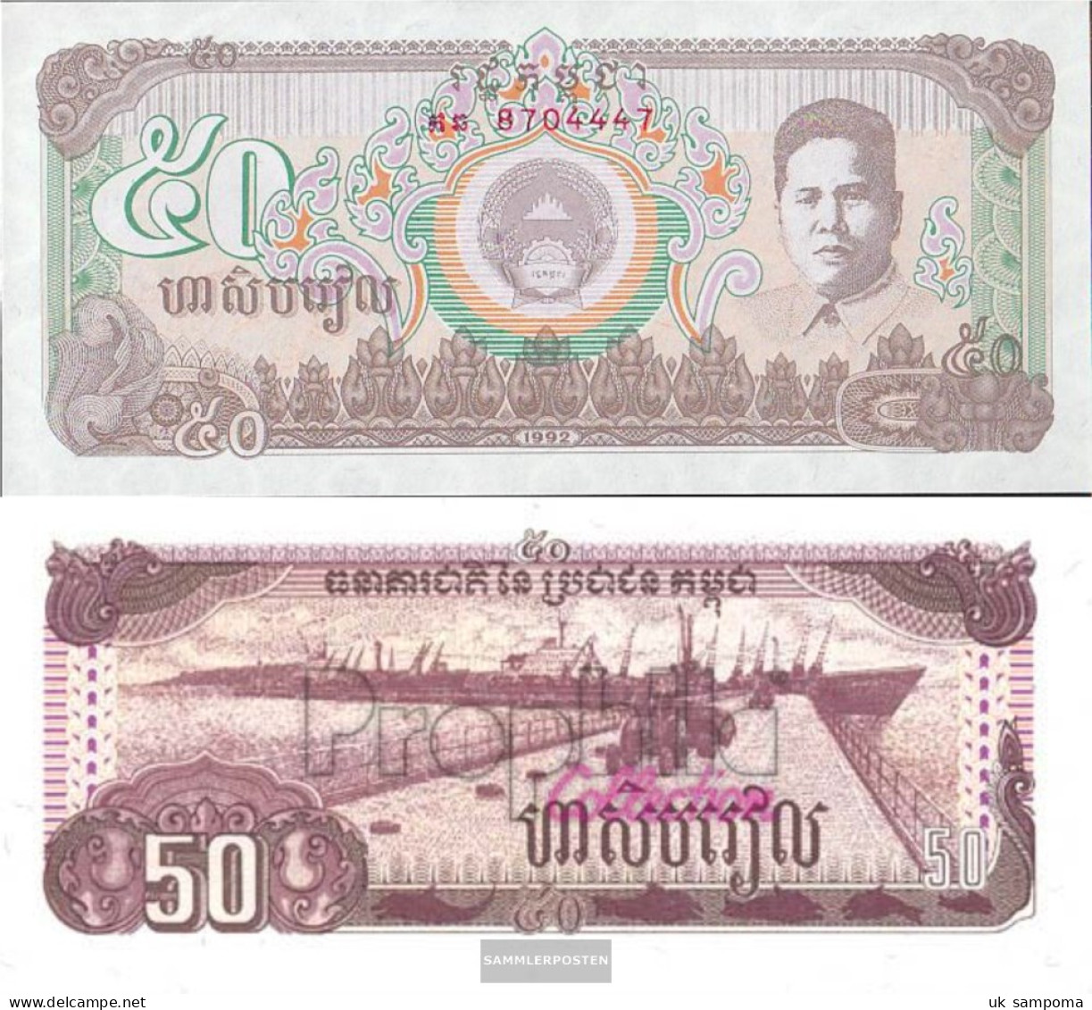 Cambodia Pick-number: 35a Uncirculated 1992 50 Riels - Cambodia