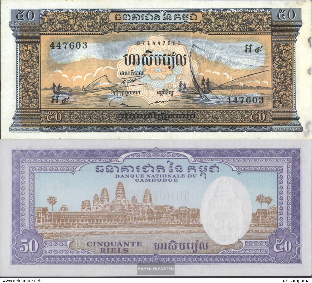 Cambodia Pick-number: 7d Uncirculated 1972 50 Riels - Cambodia