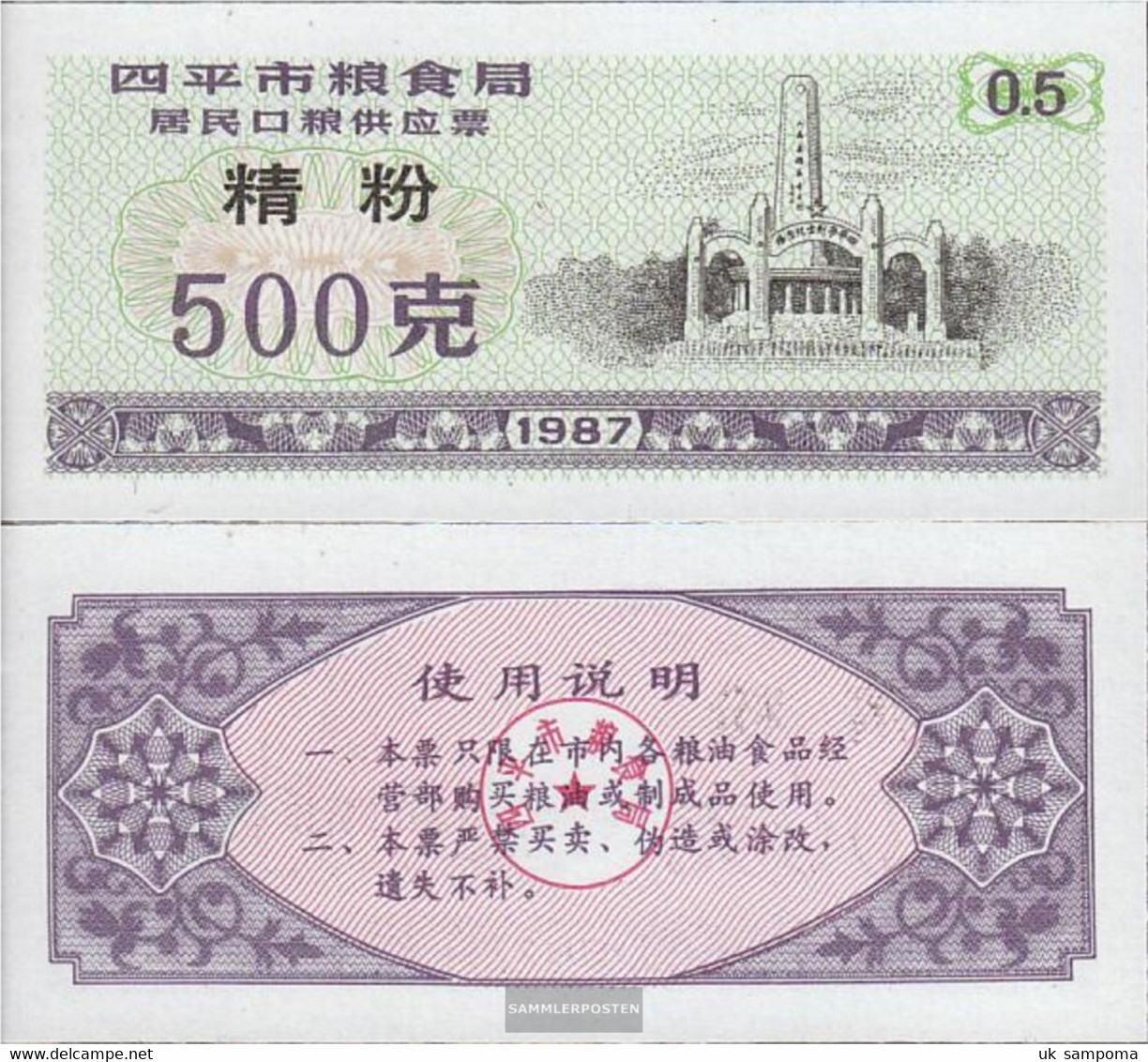 People's Republic Of China Arikel: Purple B Chinese Reisgutschein Uncirculated 1987 1/2 Jin - China