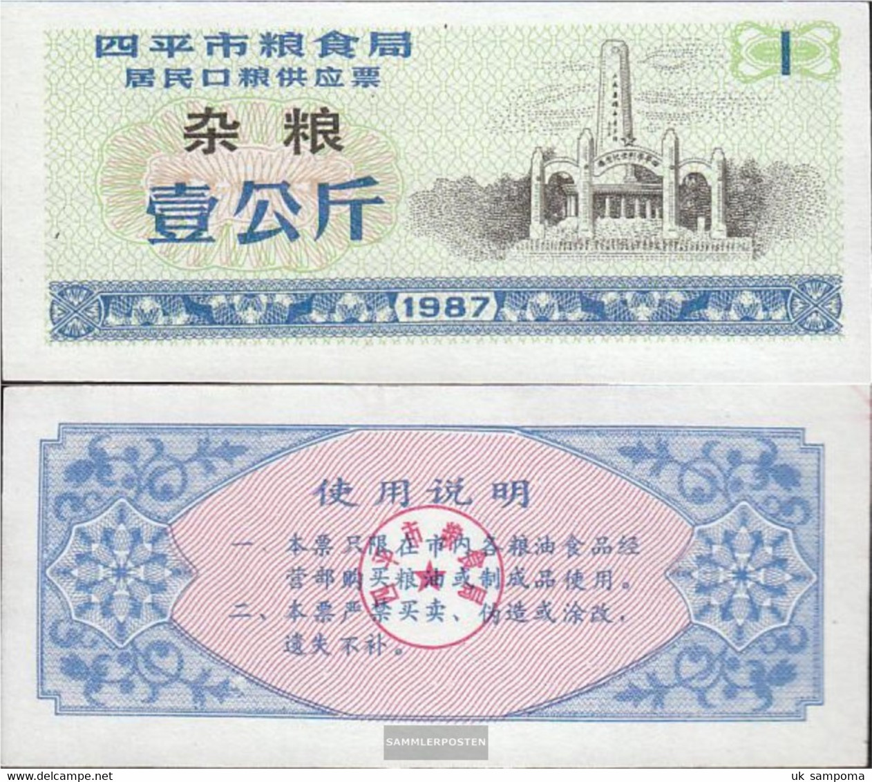 People's Republic Of China Blue A Chinese Reiskörnergutschein Uncirculated 1987 1 Jin - China