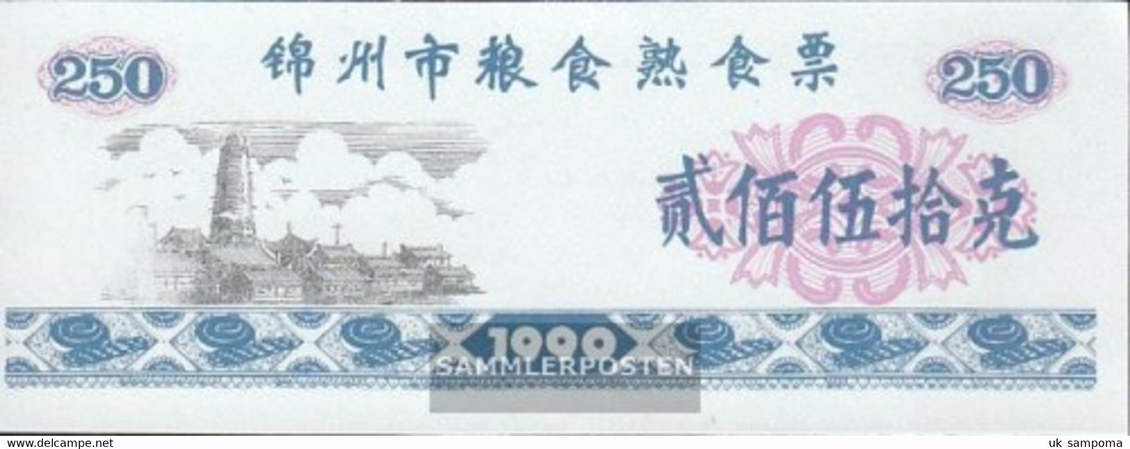 People's Republic Of China Blue Chinese Lebensmittelgutschein Uncirculated 1990 250 Jiao - China