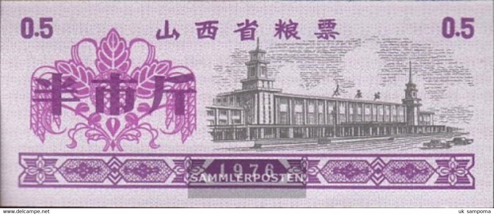 People's Republic Of China Chinese Reisgutschein Uncirculated 1976 0,5 Jin Palace - China