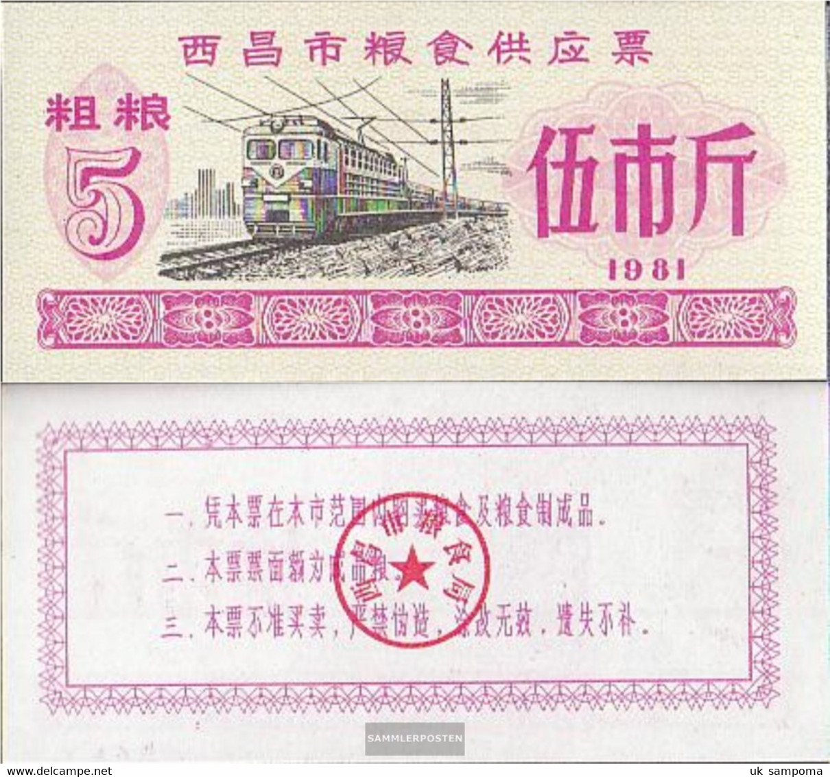 People's Republic Of China Chinese Reisgutschein Uncirculated 1981 5 Jin Railway - China