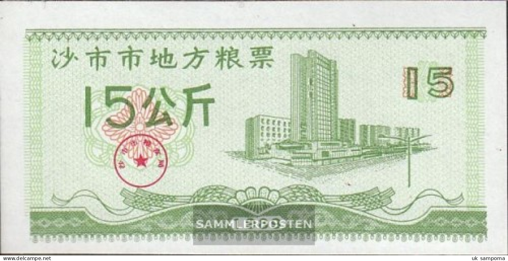 People's Republic Of China Chinese Reisgutschein Uncirculated 1989 15 Jin - China