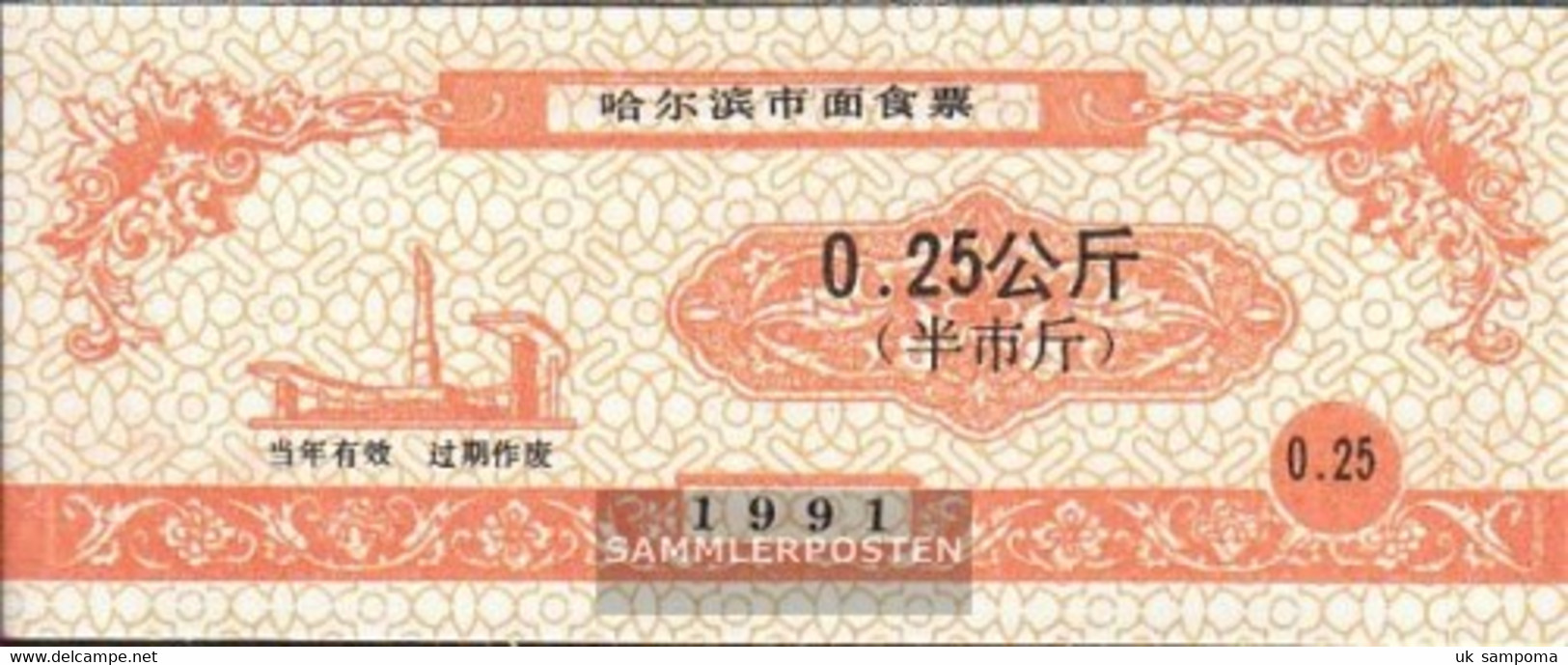 People's Republic Of China Orange Chinese Lebensmittelgutschein Uncirculated 1991 0,25 Jiao - China