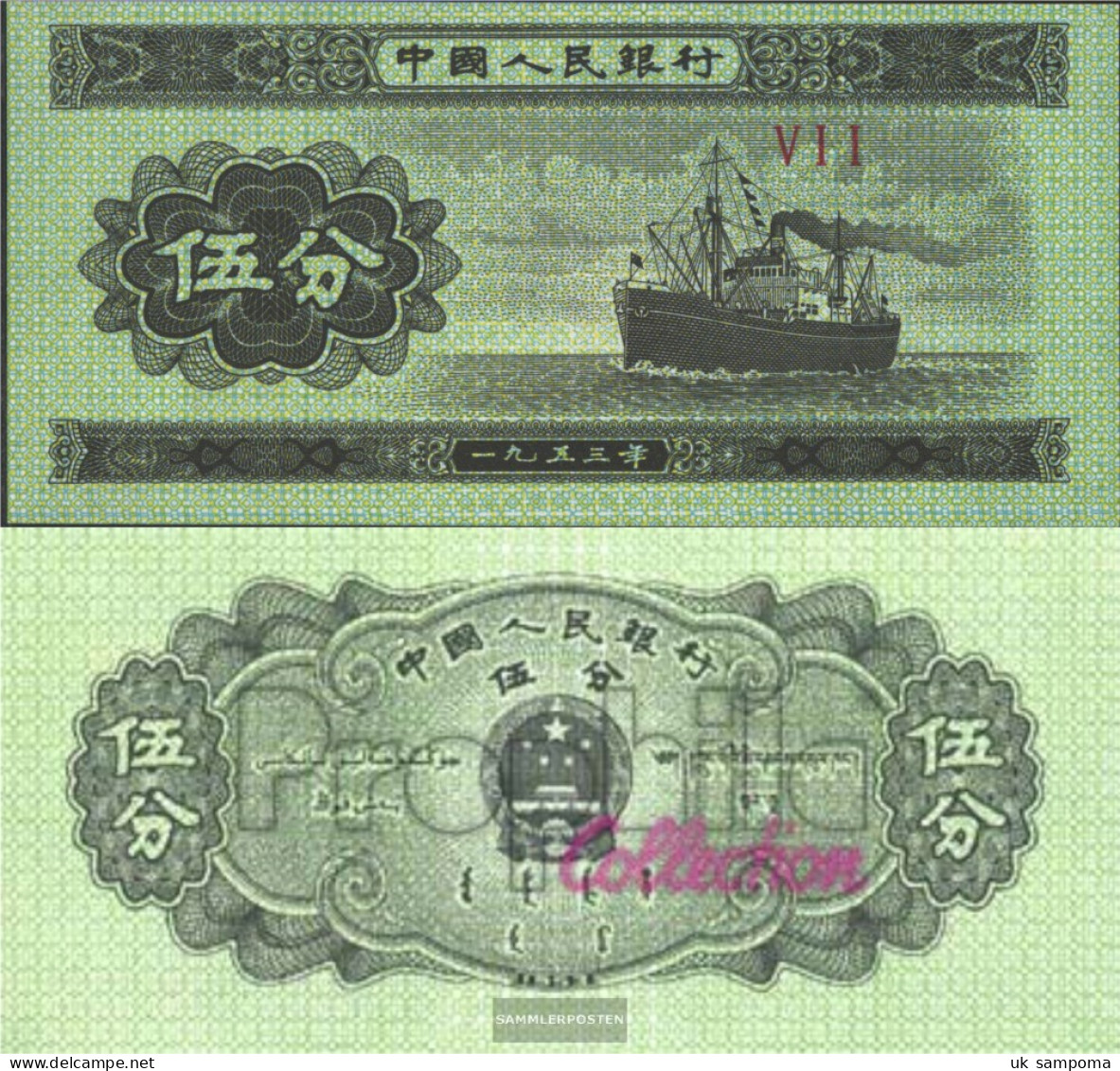 People's Republic Of China Pick-number: 862b Uncirculated 1953 5 Fen - China