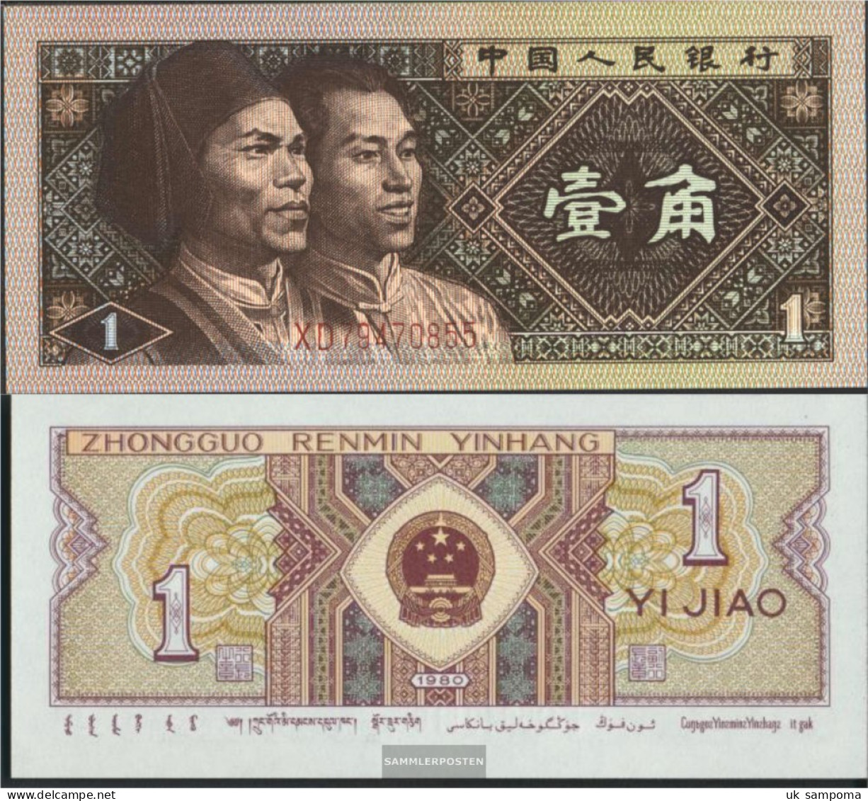 People's Republic Of China Pick-number: 881a Uncirculated 1980 1 Jiao - China