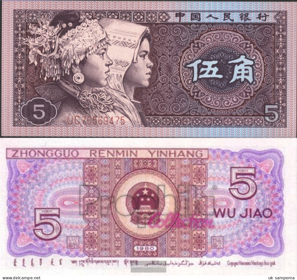 People's Republic Of China Pick-number: 883a Uncirculated 1980 5 Jiao - China