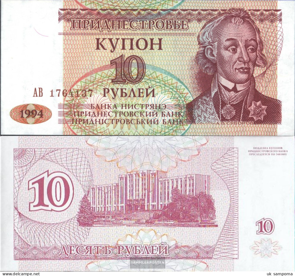 Transdniestria Pick-number: 18 Uncirculated 1994 10 Rublei - Other & Unclassified
