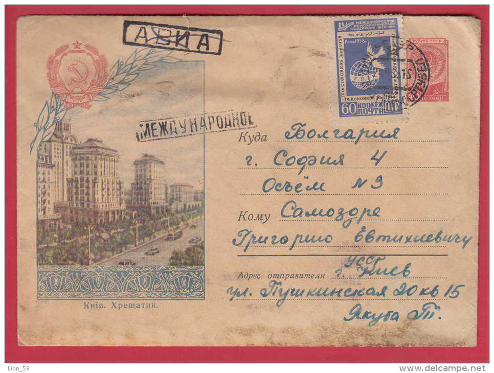 175421 / 1958 - KIEV UKRAINE  - STREET , CAR , TROLLEYBUS , DOVE F.D.I.K. CONGRESS  , Russia Russie Stationery Entier - 1950-59