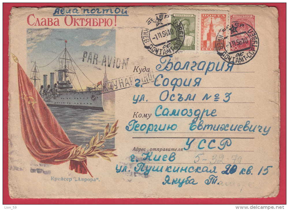 174795 / 1958 - October Revolution ,  Cruiser Aurora , FLAG , KIEV  UKRAINE Russia Russie Stationery Entier - 1950-59