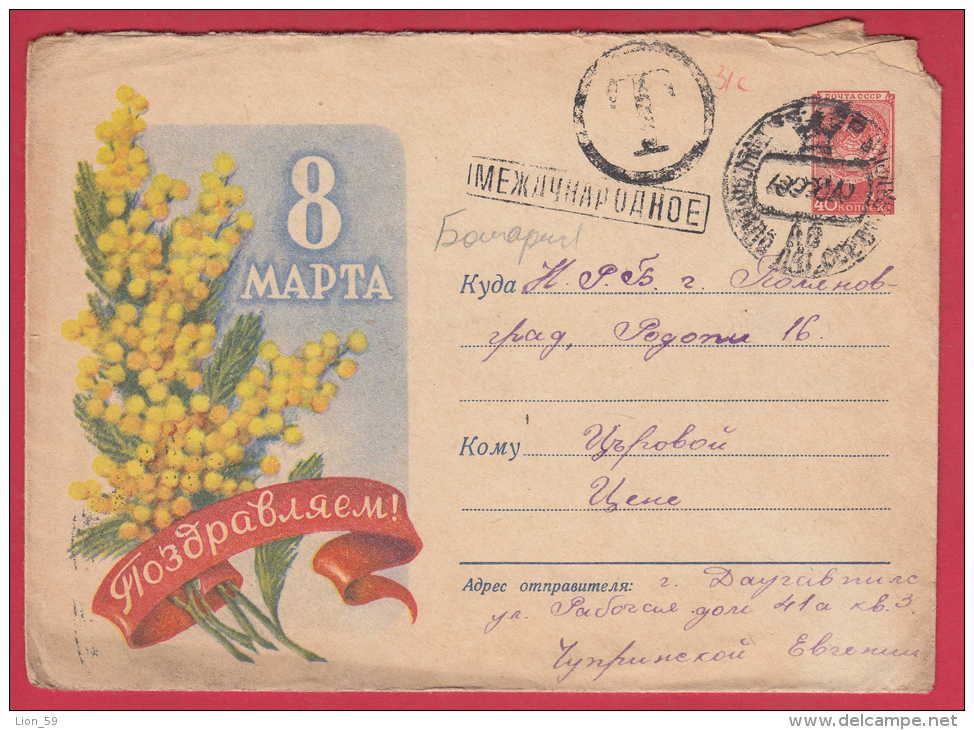 174798 / 1958 -  March 8 - WOMEN'S DAY ,  FLOWERS ,  Daugavpils Latvia POSTAGE DUE Russia Russie Stationery Entier - 1950-59