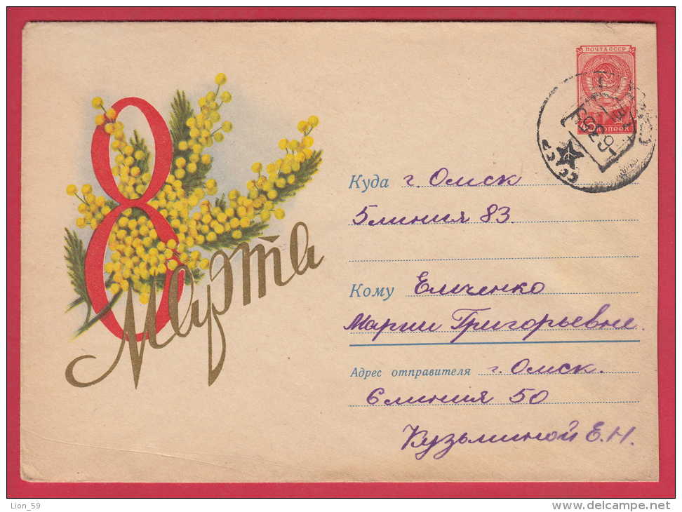 174799 / 1958 -  March 8 - WOMEN'S DAY ,  FLOWERS ,  Omsk Russia Russie Stationery Entier - 1950-59