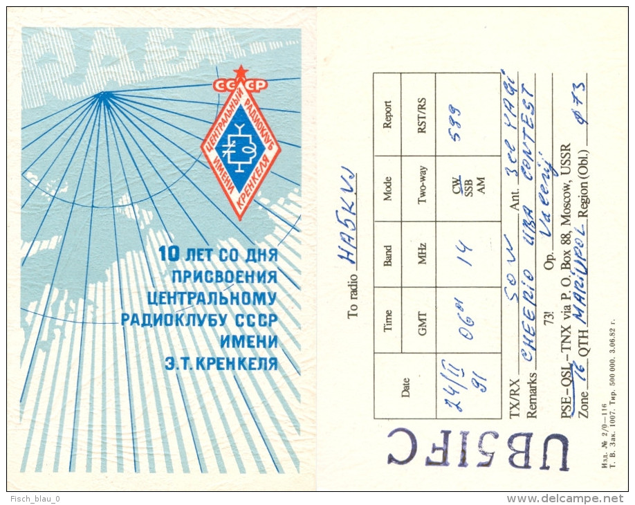 QSL-Karte Sowjetunion Ukraine Mariupol UB51FC 1991 UdSSR USSR Card Carte Soviet Union Hungary Amateur Radio Cartolina - Sonstige & Ohne Zuordnung