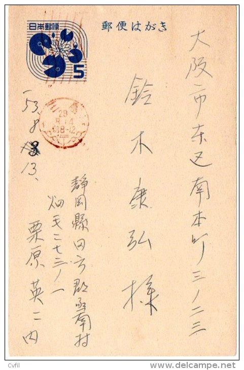 JAPAN 1953 - SEASON GREETING ENTIRE POSTAL CARD Of 5 YEN Circulated Within Japan - Briefe U. Dokumente
