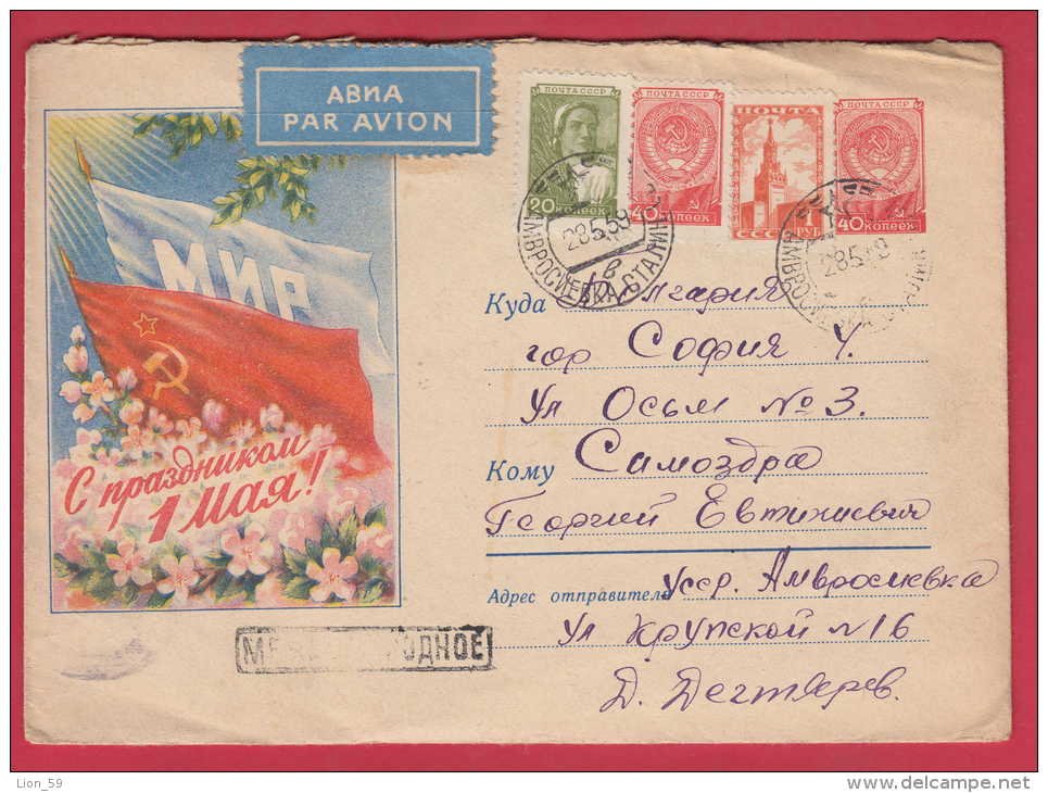 174807 / 1959 -  1 MAY -  Labor Day , Workers' Solidarity FLOWERS  FLAG , Amvrosiivka UKRAINE Russia  Stationery - 1950-59