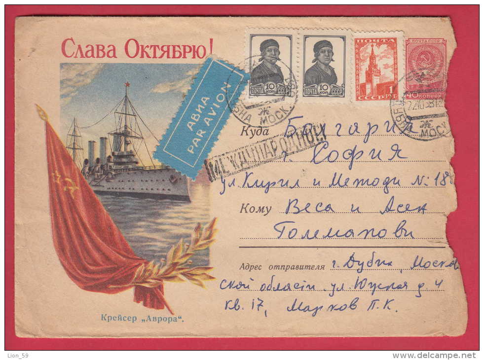 174823 / 1958 - October Revolution , Cruiser Aurora , FLAG , Dubna , BULGARIA FLAMME Circus  Russia Russie Stationery - 1950-59