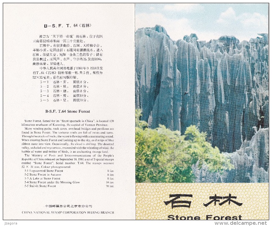 CHINA 中國 CHINE CINA 1981 MI 1746-1750 T84 FDC FOLDER STONE FOREST STEINERNER WALD FORÊT DE PIERRE MOUNTAINS MONTAGNES - Montagnes