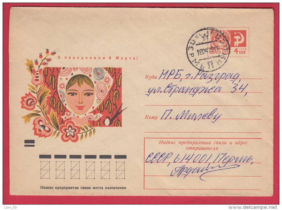 174869 / 1971 -  March 8 - WOMEN'S DAY ,  FLOWERS , BIRD , Perm  Russia Russie Stationery Entier - 1970-79