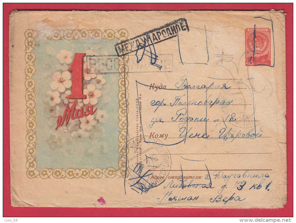 174891 / 1957 -  1 MAY -  Labor Day , Workers' Solidarity FLOWERS , Daugavpils UKRAINE Russia Russie Stationery Entier - 1950-59