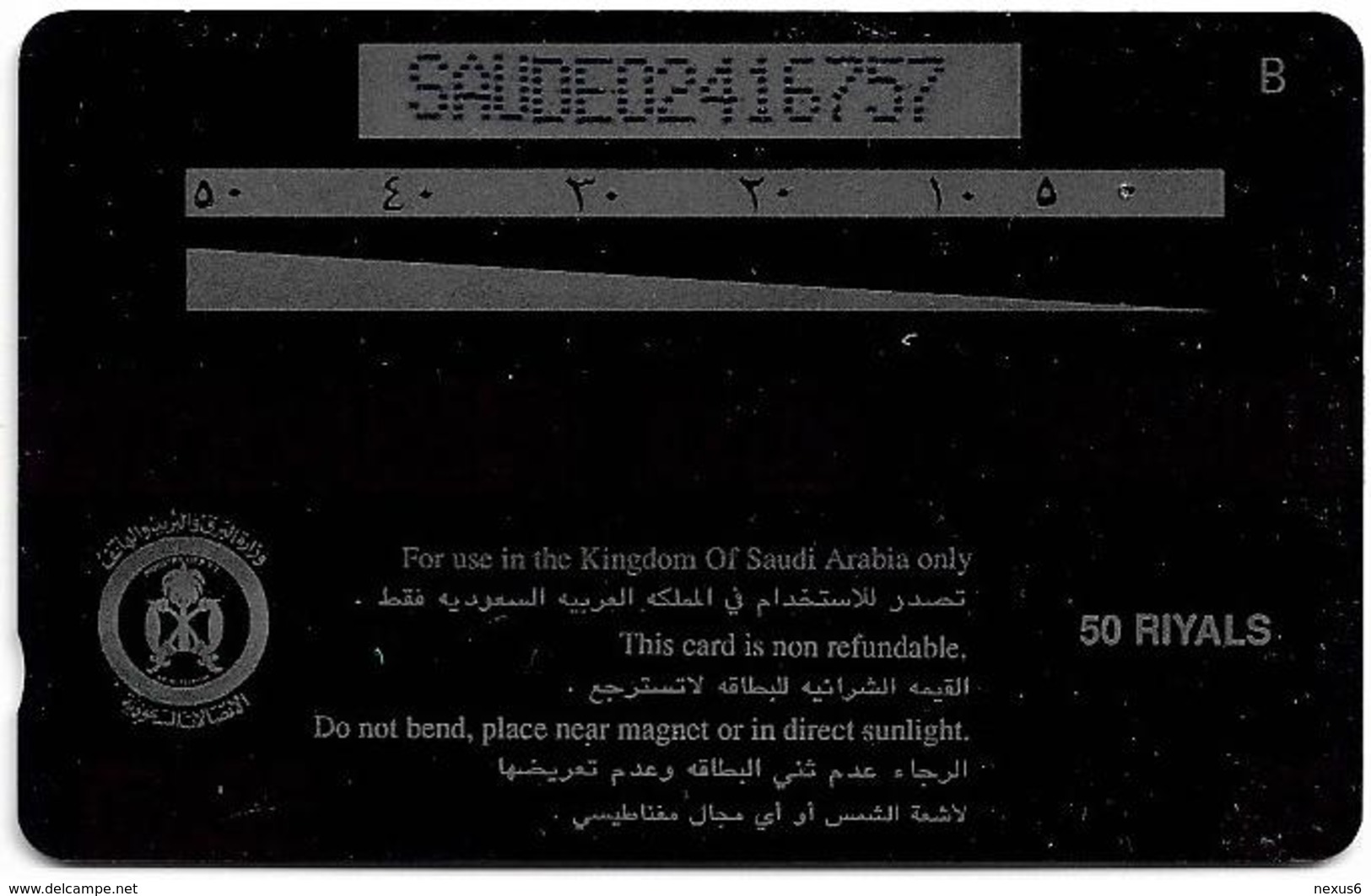 Saudi Arabia - P.T.T. Building At Night - 50 Riyals - SAUDE - 1993, Used - Arabie Saoudite