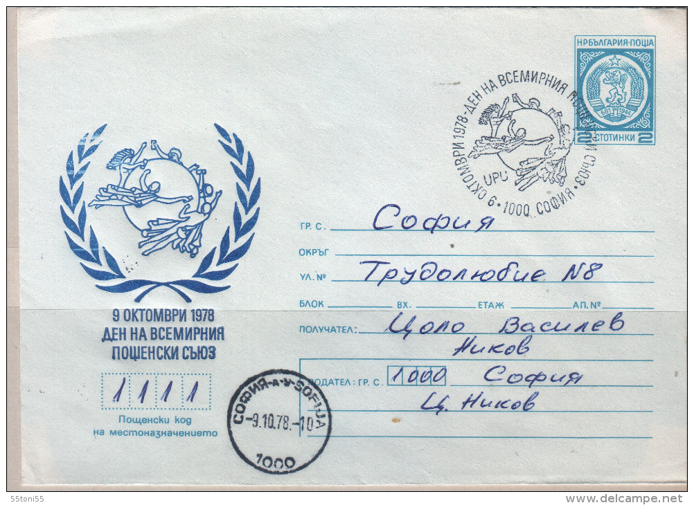 Bulgaria Bulgarie 1978 Day Of The Universal Postal Union U.P.U  P.Stationery  (travel) - WPV (Weltpostverein)