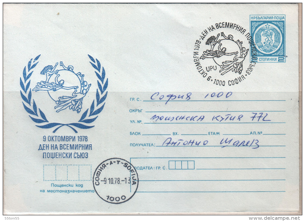 Bulgaria Bulgarie 1978 Day Of The Universal Postal Union U.P.U  P.Stationery  (travel) - UPU (Unione Postale Universale)