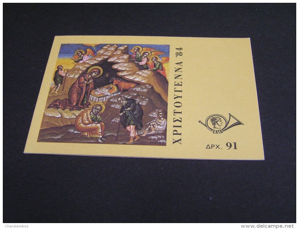 GREECE 1984 CHRISTMANS BOOKLETS MNH; - Carnets