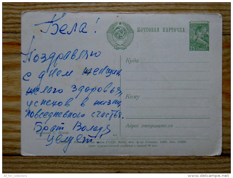 Postal Stationery Card From Ussr 1960 Flowers Tulips 8 March - 1950-59