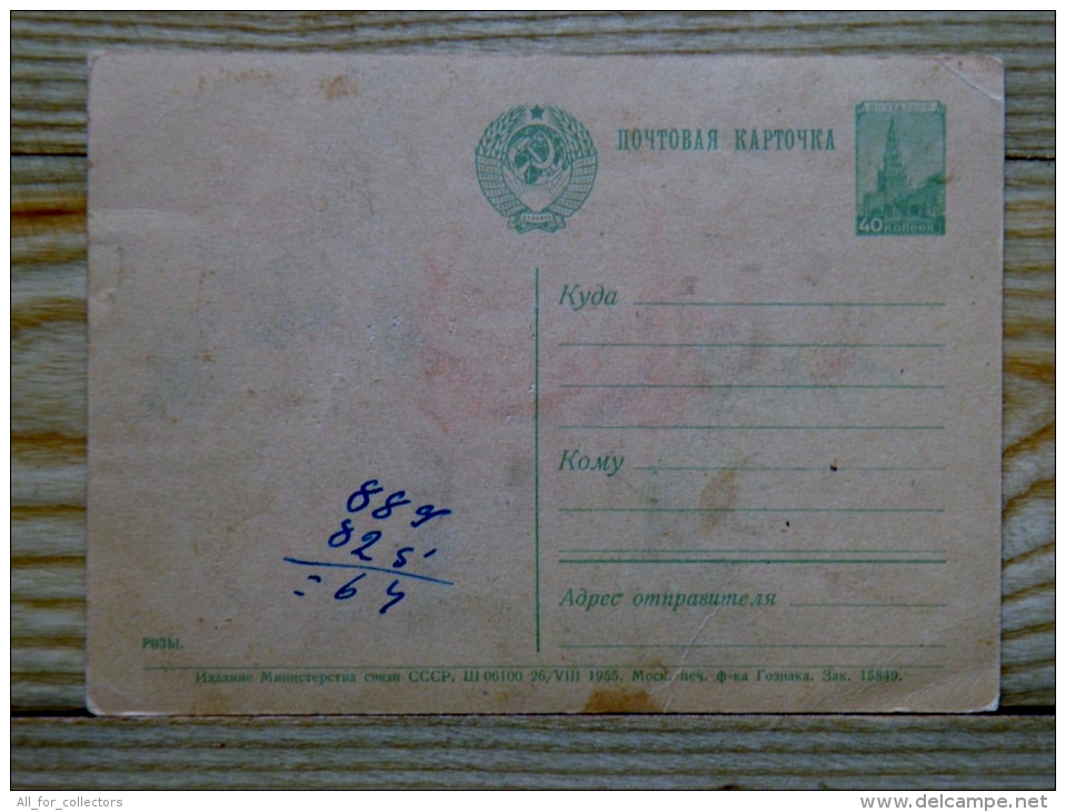 Postal Stationery Card From Ussr 1955 Flowers Roses - 1950-59